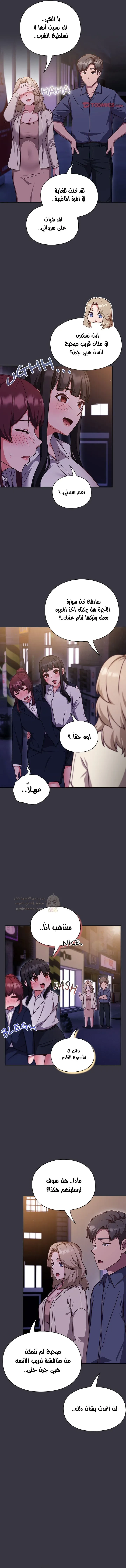 ما وراء المكاتب! - 9 - 69c1319e88f70_CI59.webp