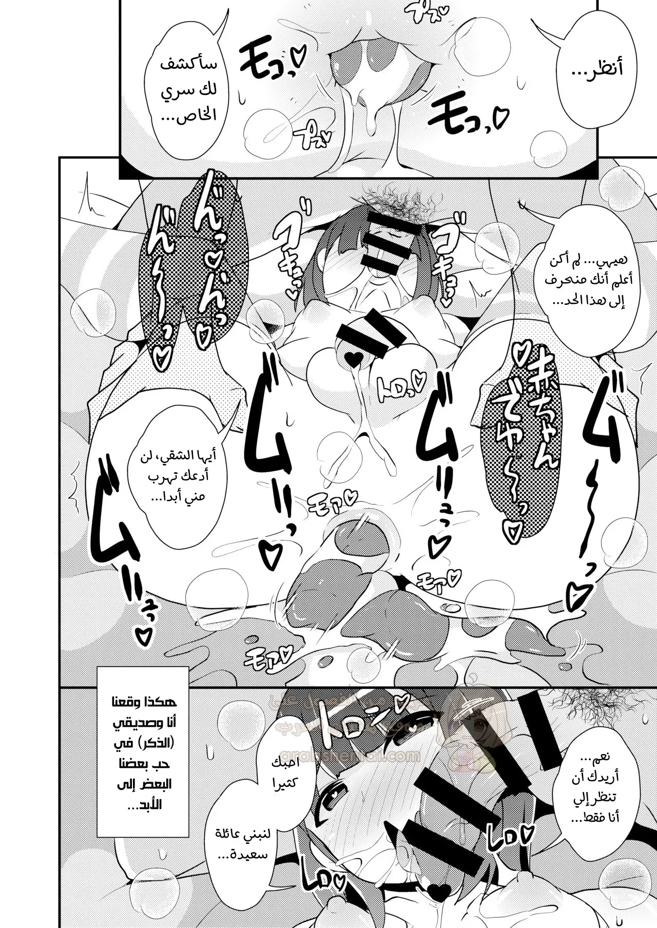 مارست الجنس مع صديقي الذكر - 1 - 6a1deebf53553_v15P.webp