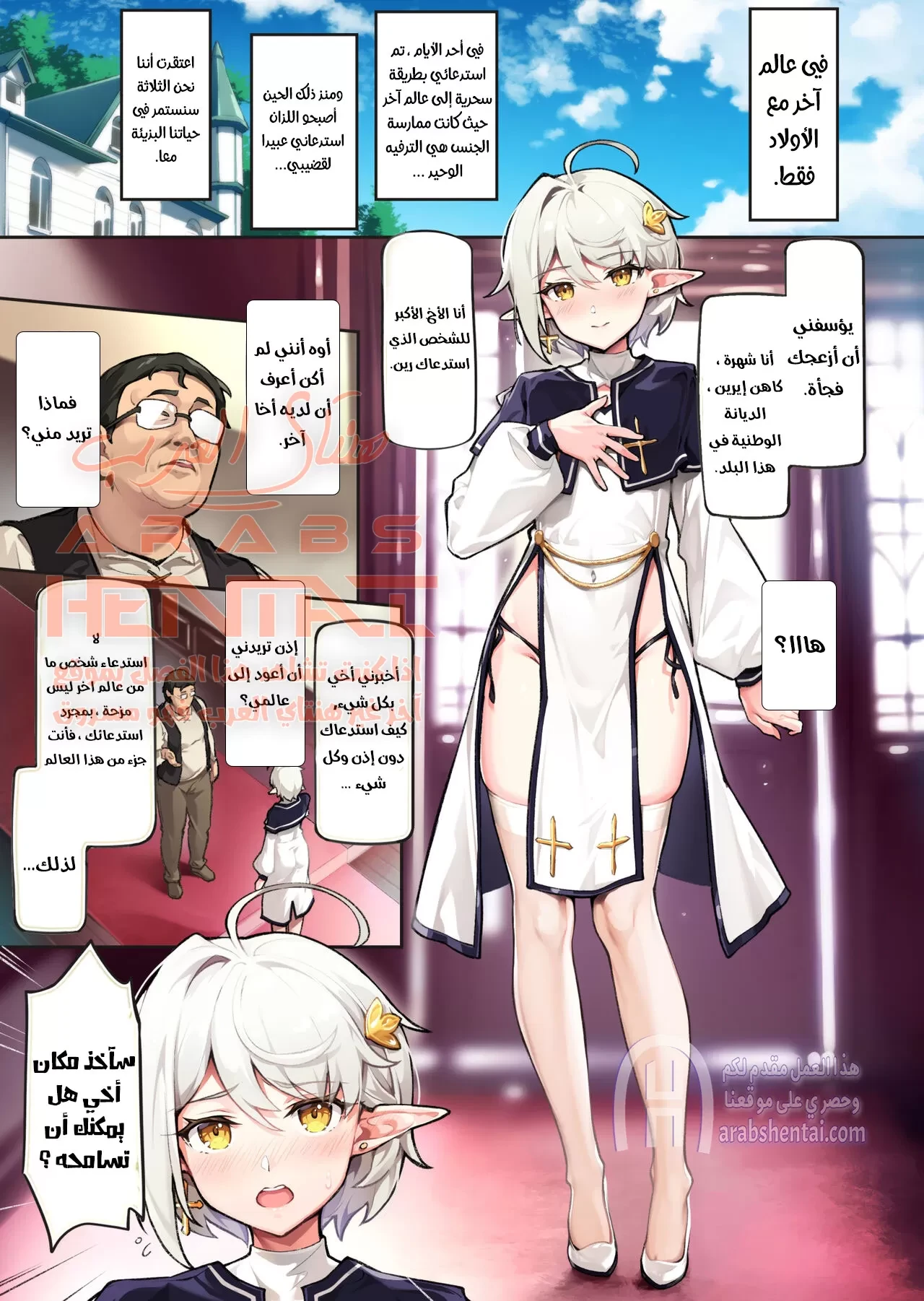 متعة الاخوة الثلاثة - 1 - 64fad66a3ca3b.webp