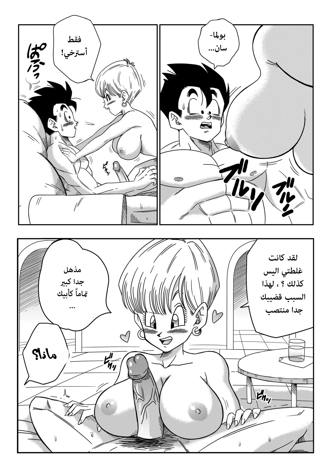 مثلث الحب 3 - 1 - 64f96b2302b2a.webp