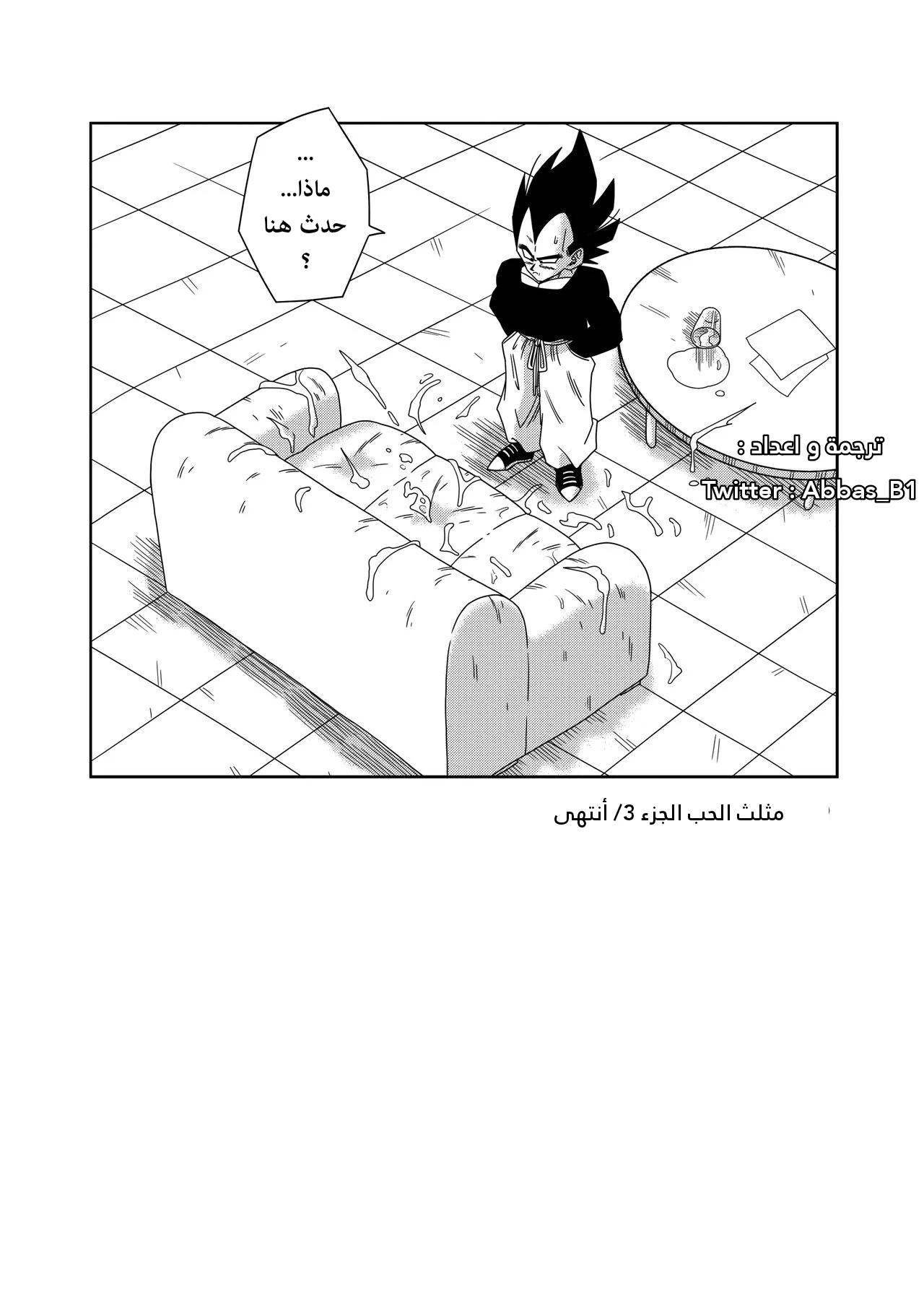 مثلث الحب 3 - 1 - 64f96b2ca8cd7.webp