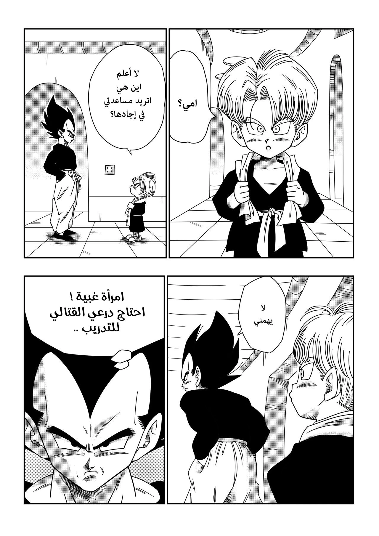 مثلث الحب - 3 - 64fc02f1a1958.webp