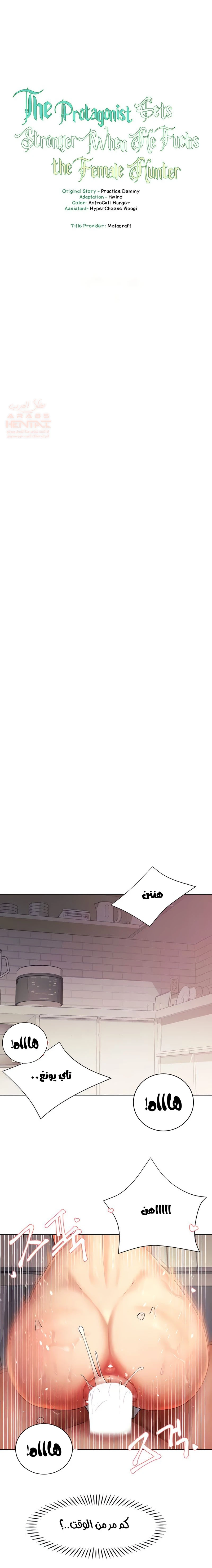 مدير الصائدات الجنسي - 12 - 67a69f8b4bf90_yf75.webp