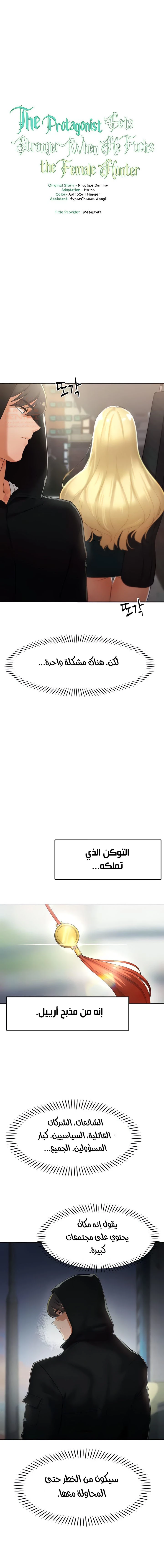 مدير الصائدات الجنسي - 13 - 67a69fdb187aa_HWSc.webp