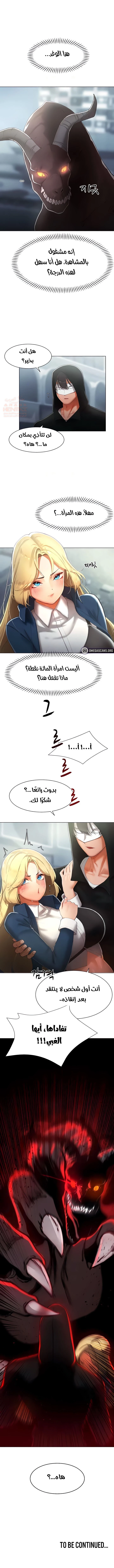 مدير الصائدات الجنسي - 13 - 67a6a0082ccaa_4OzI.webp
