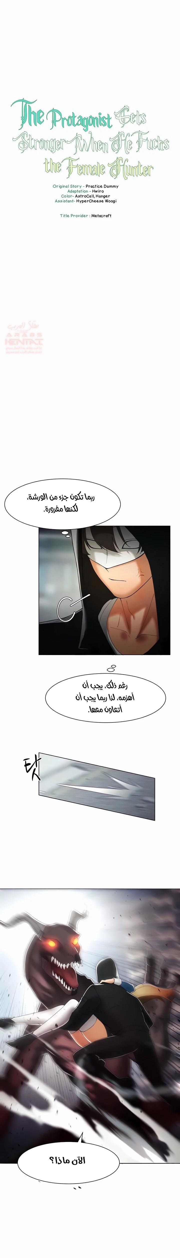مدير الصائدات الجنسي - 14 - 67a6a0187cf42_WoQ8.webp