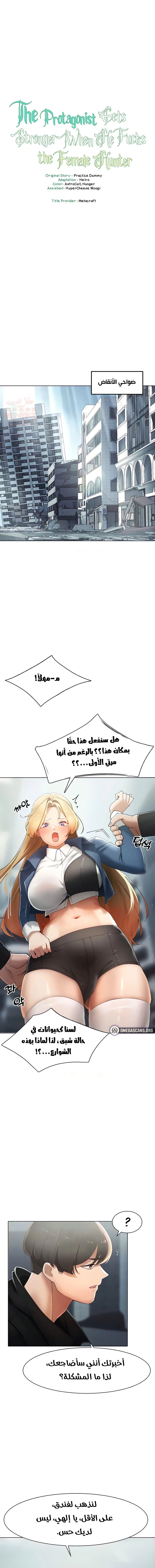 مدير الصائدات الجنسي - 15 - 67a6a065466ff_LOya.webp