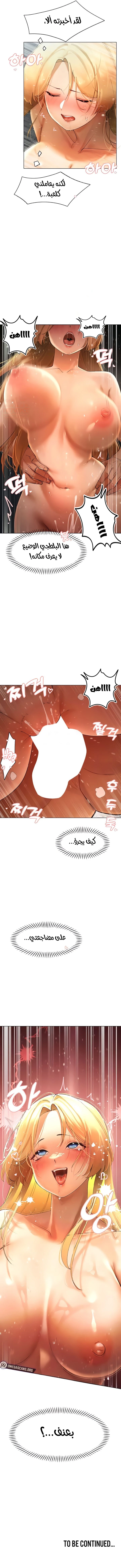 مدير الصائدات الجنسي - 15 - 67a6a098c781e_mzLa.webp