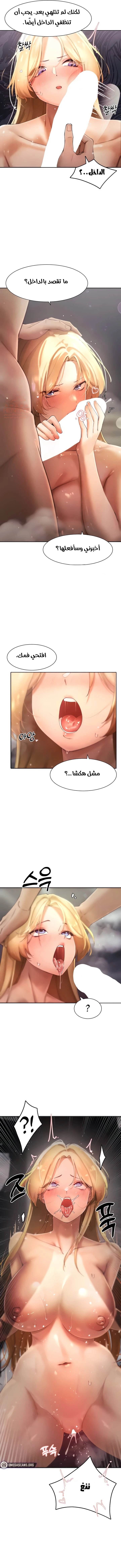 مدير الصائدات الجنسي - 16 - 67a6a0d1840a9_Hr8u.webp