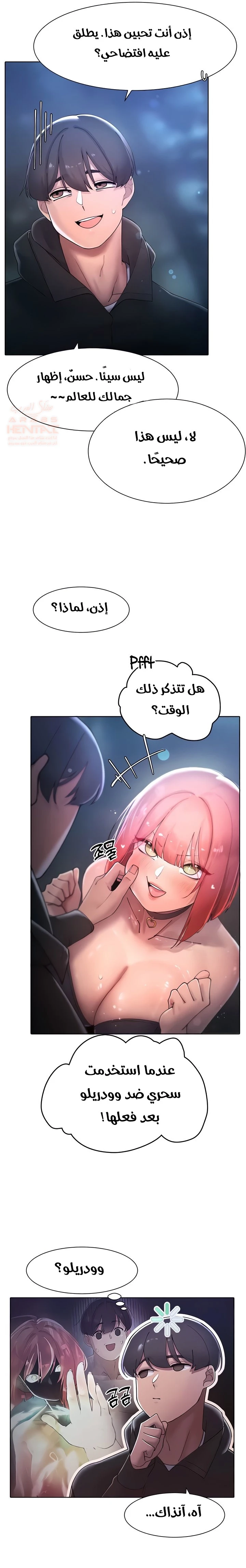 مدير الصائدات الجنسي - 18 - 67acc4cc281cd_oeoU.webp