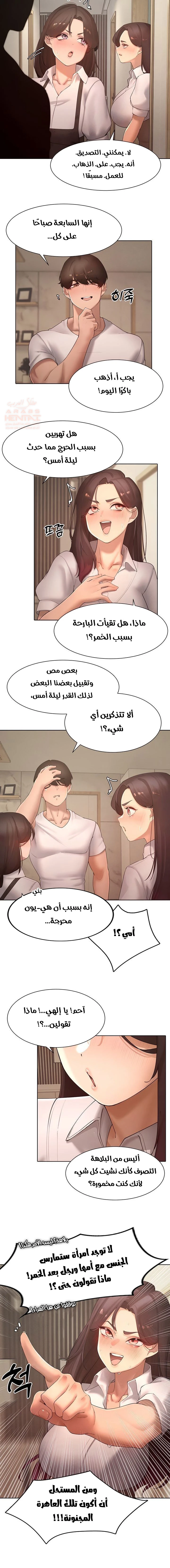 مدير الصائدات الجنسي - 39 - 68036ece7f2fc_x2z2.webp