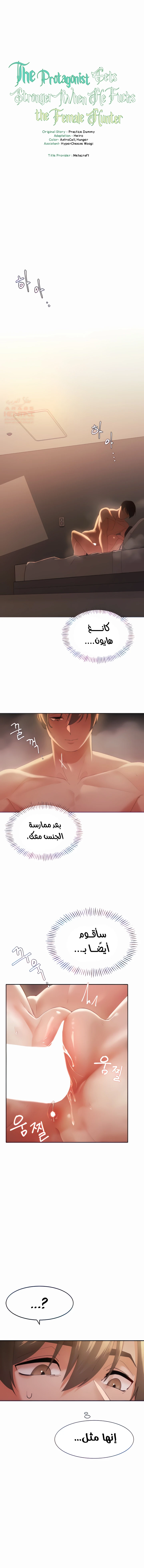 مدير الصائدات الجنسي - 4 - 67a69bebd088b_PahY.webp
