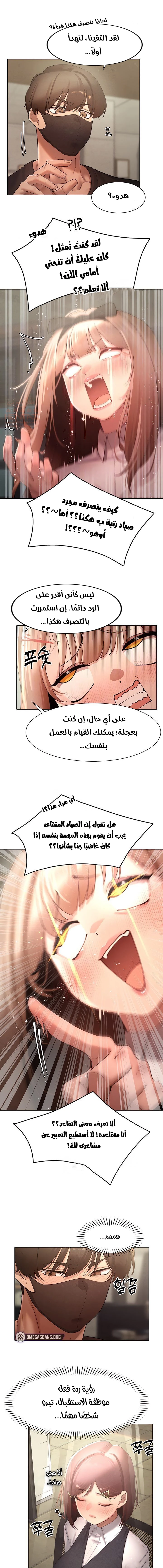 مدير الصائدات الجنسي - 40 - 68036f2c2711b_3si5.webp