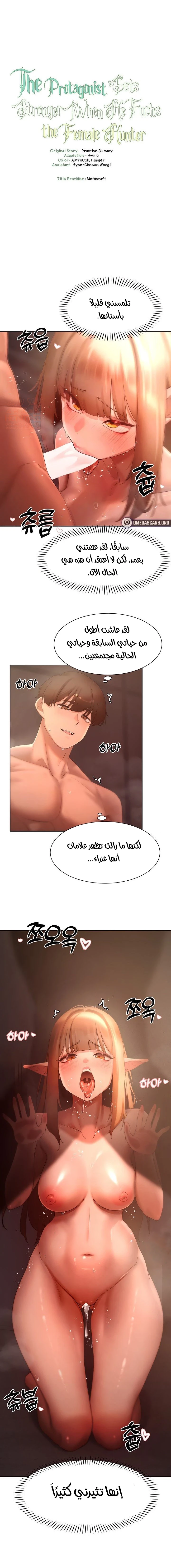 مدير الصائدات الجنسي - 42 - 6806d6d04cb77_0WR6.webp