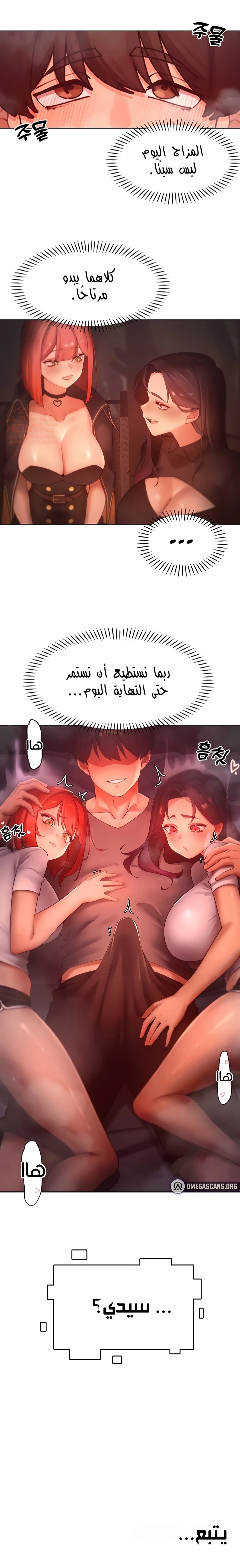 مدير الصائدات الجنسي - 52 - 687b44d29257e_tzEc.webp