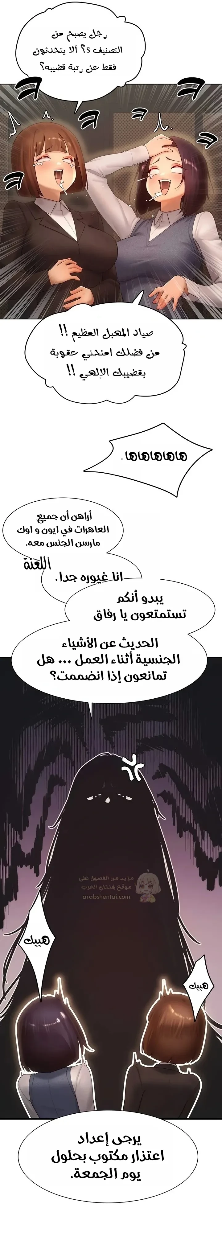 مدير الصائدات الجنسي - 55 - 68d3d0d35326d_5iYr.webp