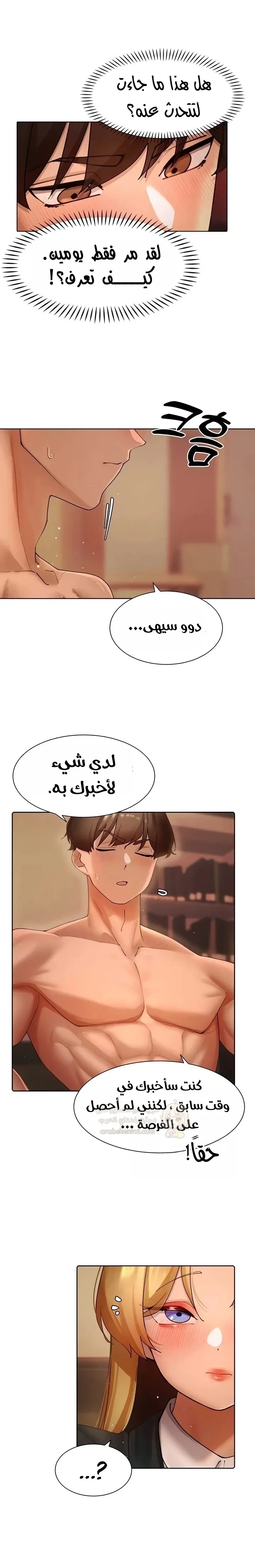 مدير الصائدات الجنسي - 55 - 68d3d0de07566_iFin.webp