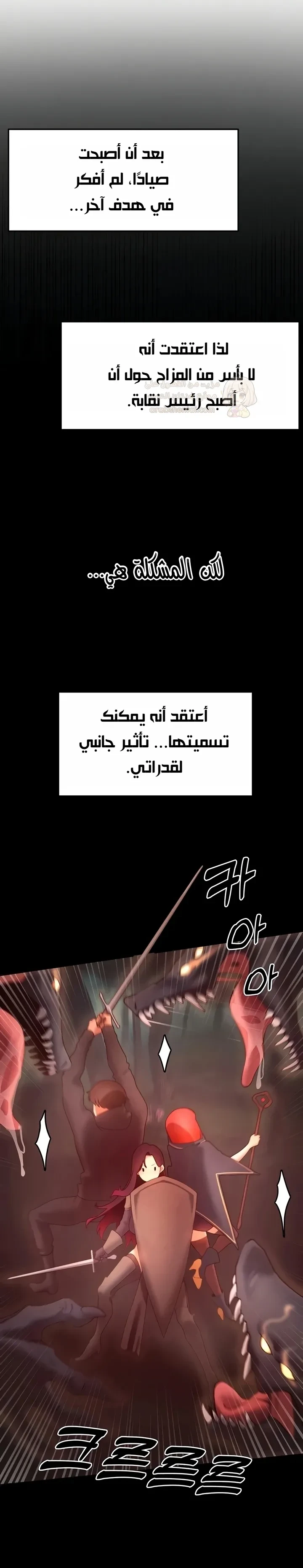 مدير الصائدات الجنسي - 58 - 68d3d13b9dcbc_ITCP.webp
