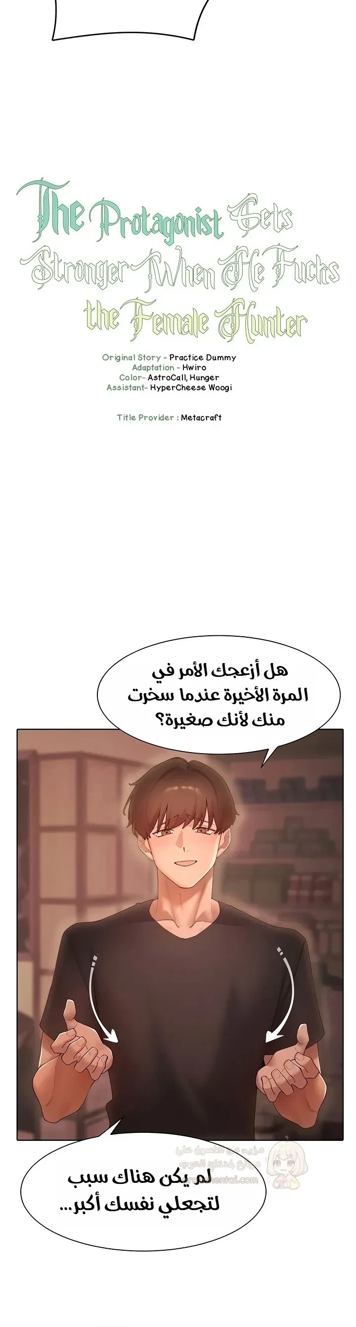 مدير الصائدات الجنسي - 59 - 68d3d15343187_EzmT.webp