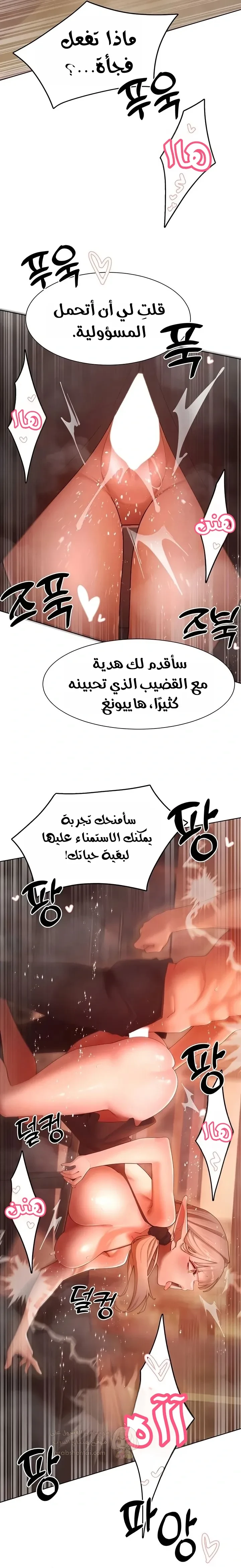 مدير الصائدات الجنسي - 60 - 68ddac2611a34_81OB.webp