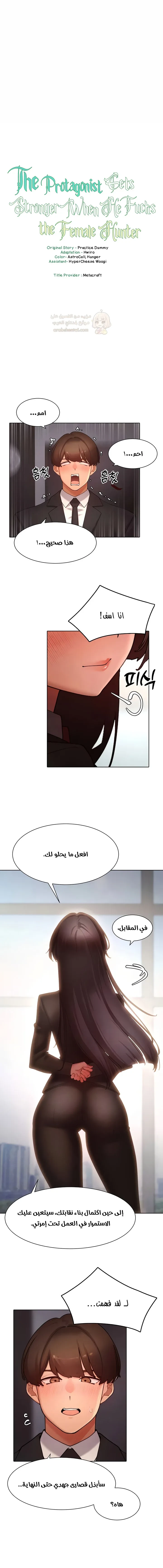 مدير الصائدات الجنسي - 64 - 697fe9cabe3d7_B6DQ.webp