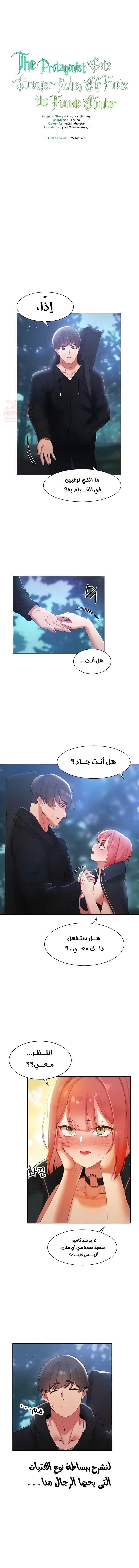 مدير الصائدات الجنسي - 7 - 67a69d25ed38f_PONz.webp