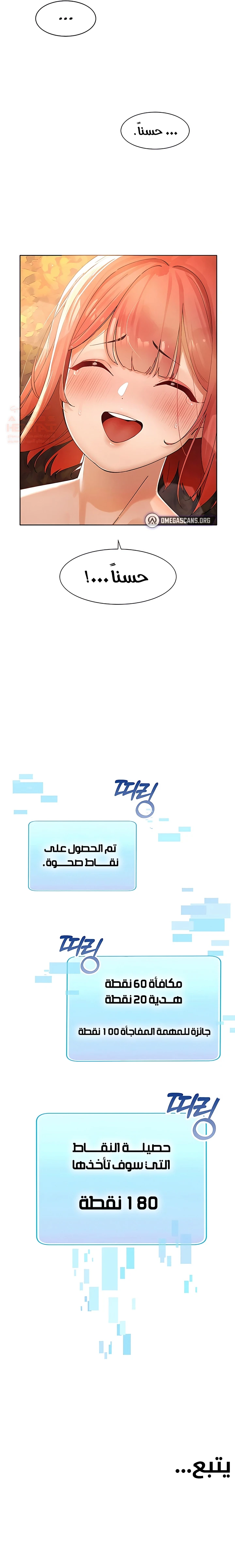 مدير الصائدات الجنسي - 8 - 67a69dd8df66b_akAU.webp