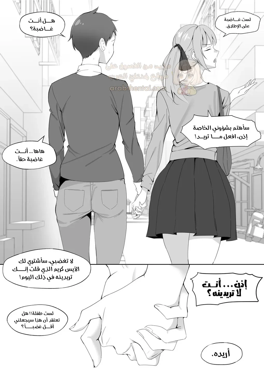 مديرتي تغتصبني بقضيبها - 1 - 6941dbe9da86a_MycL.webp