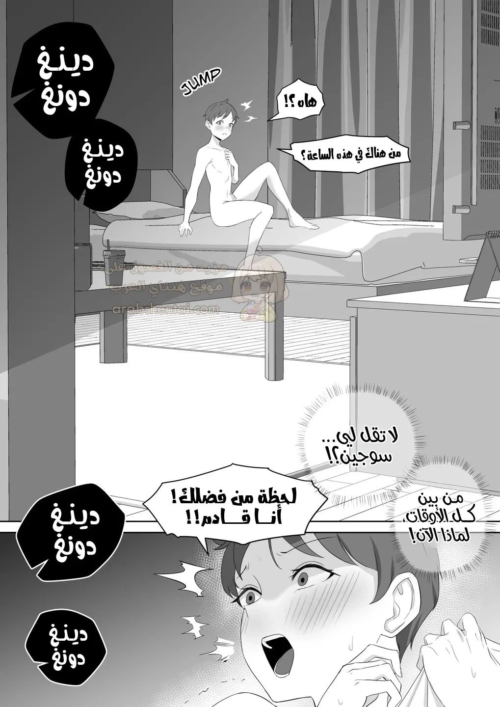 مديرتي تغتصبني بقضيبها - 2 - 695042ccd83be_2hah.webp