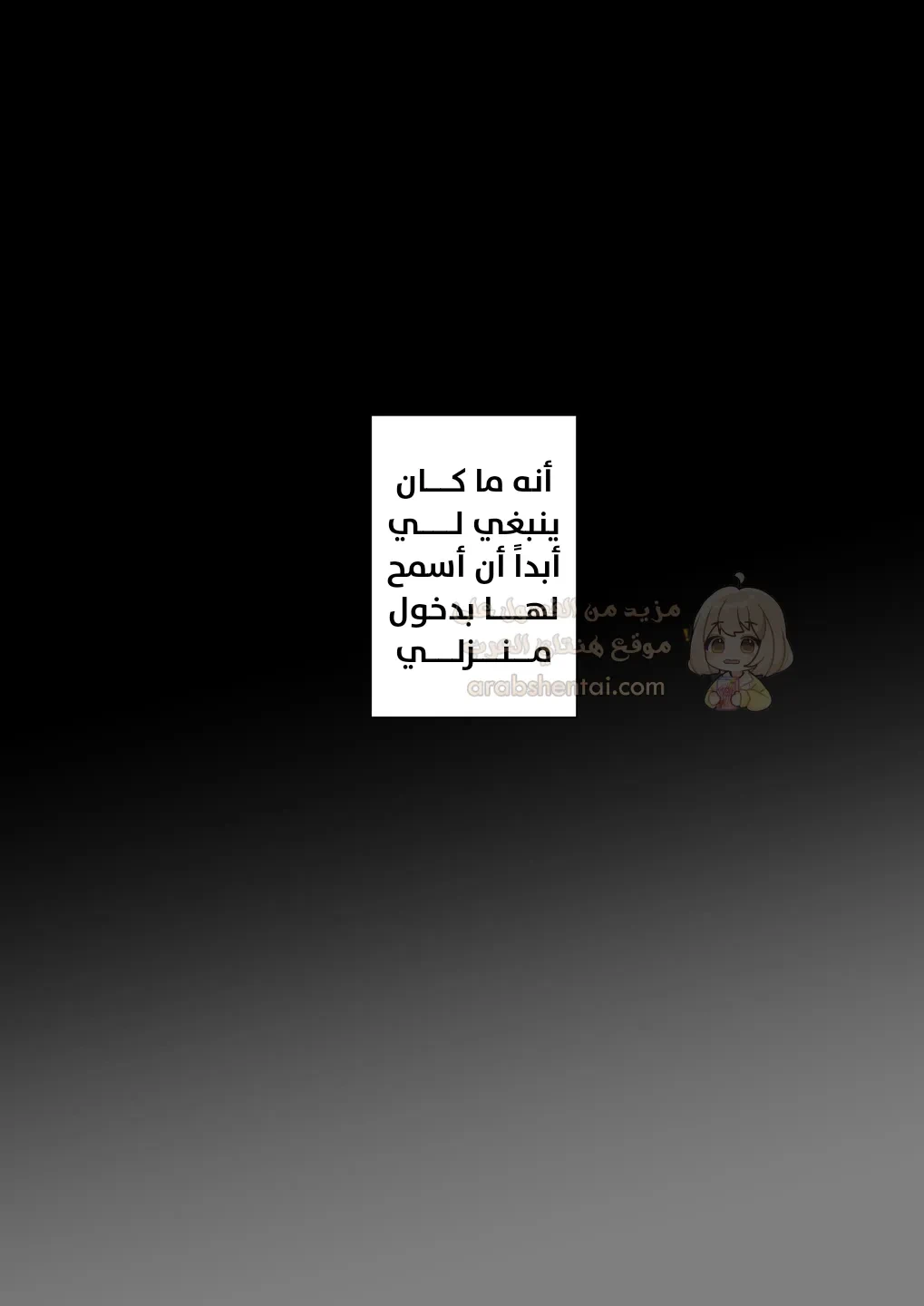 مديرتي تغتصبني بقضيبها - 2 - 695042ceb6d3f_BDt3.webp