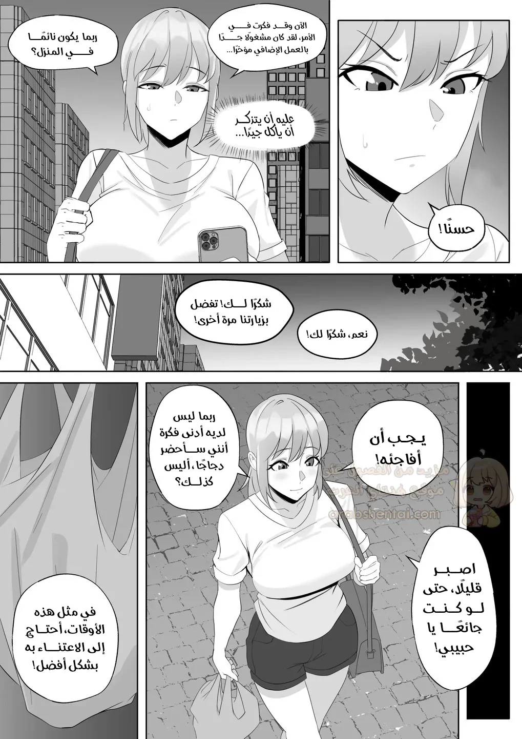 مديرتي تغتصبني بقضيبها - 2 - 695042d90a11c_jwX7.webp