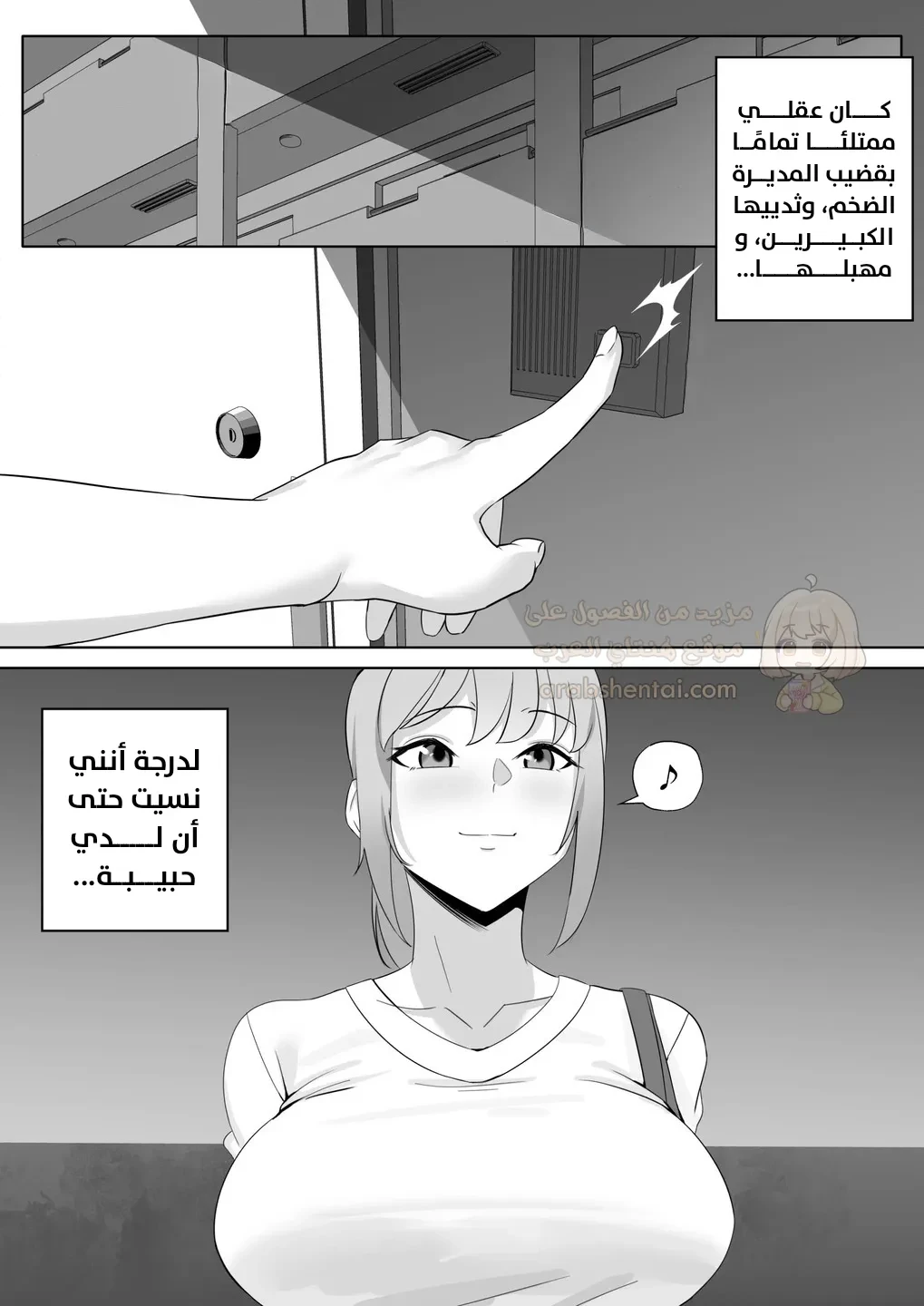 مديرتي تغتصبني بقضيبها - 2 - 695042e416a35_tdih.webp