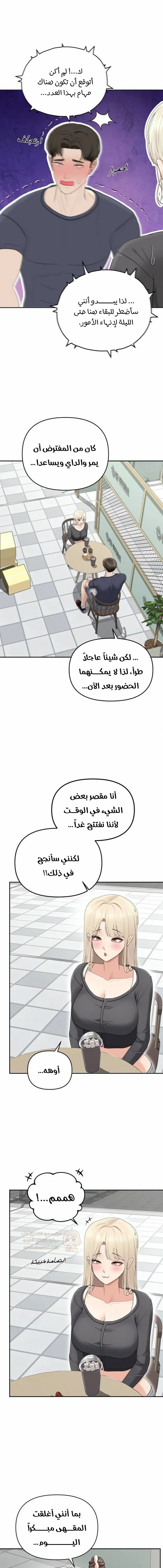 مذكرات الفتاة الشبح المنحرفة - 26 - 69d2eaf845c25_7nYf.webp