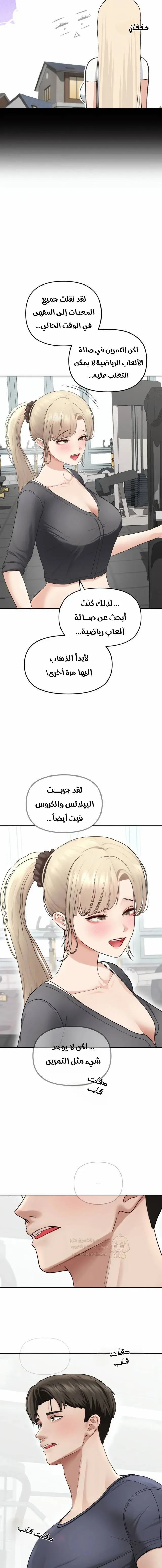 مذكرات الفتاة الشبح المنحرفة - 26 - 69d2eb00292a9_a81s.webp
