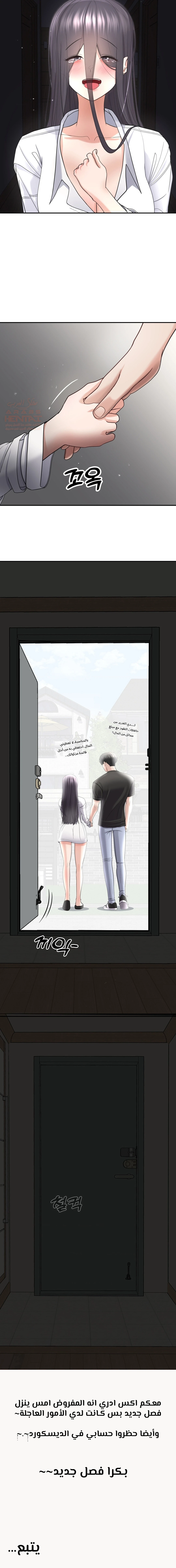 مذكرات الفتاة الشبح المنحرفة - 3 - 666cf3cb14f17.webp