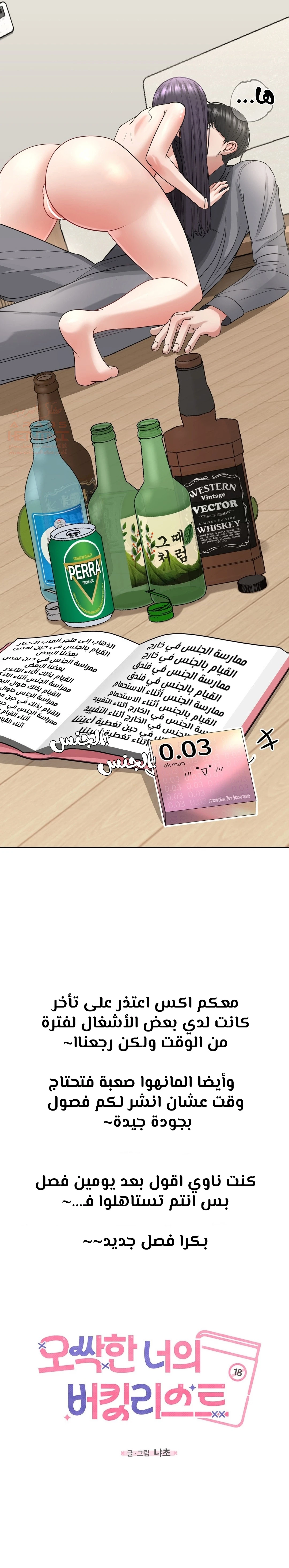 مذكرات الفتاة الشبح المنحرفة - 4 - 666cf3dea34e8.webp