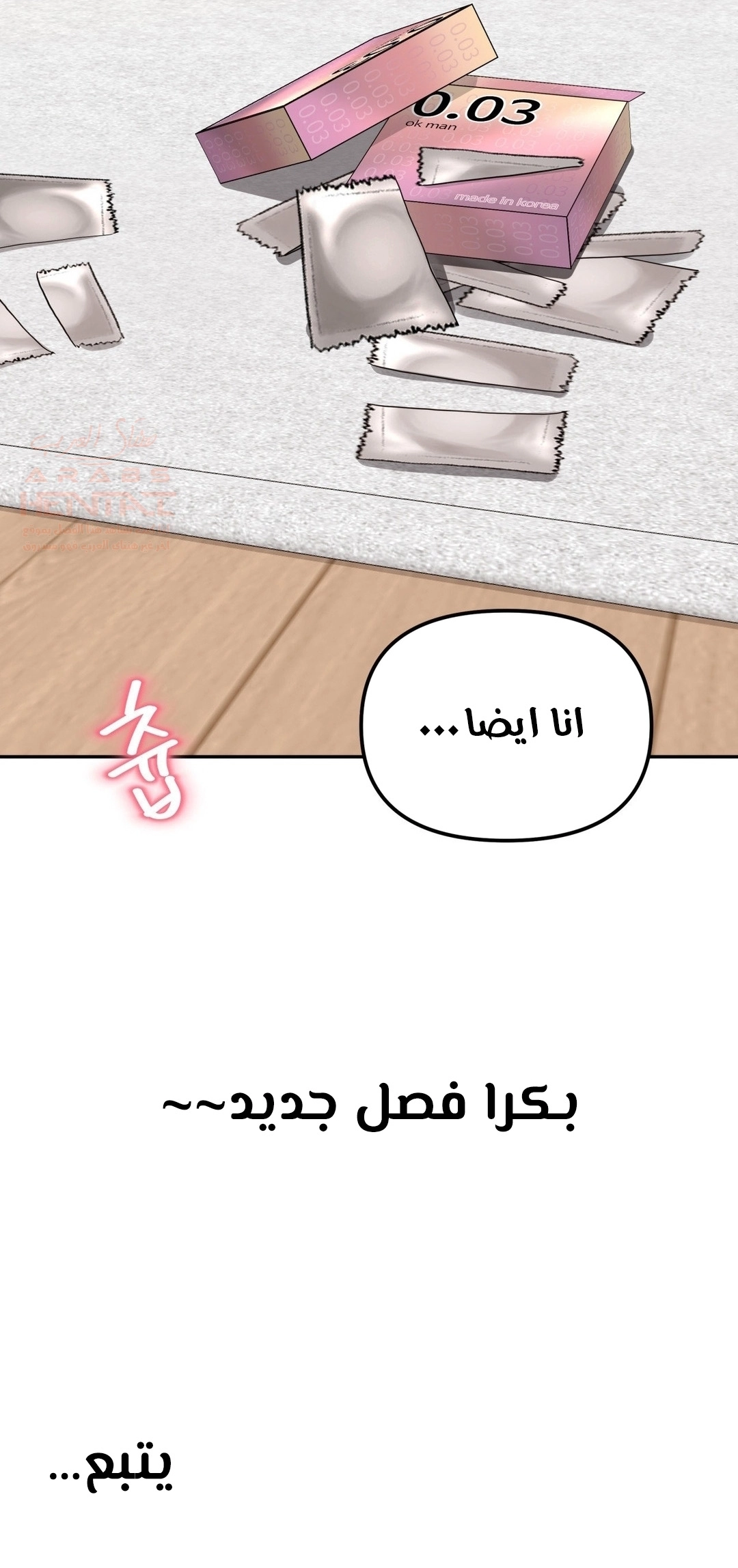 مذكرات الفتاة الشبح المنحرفة - 7 - 66822992dc513.webp