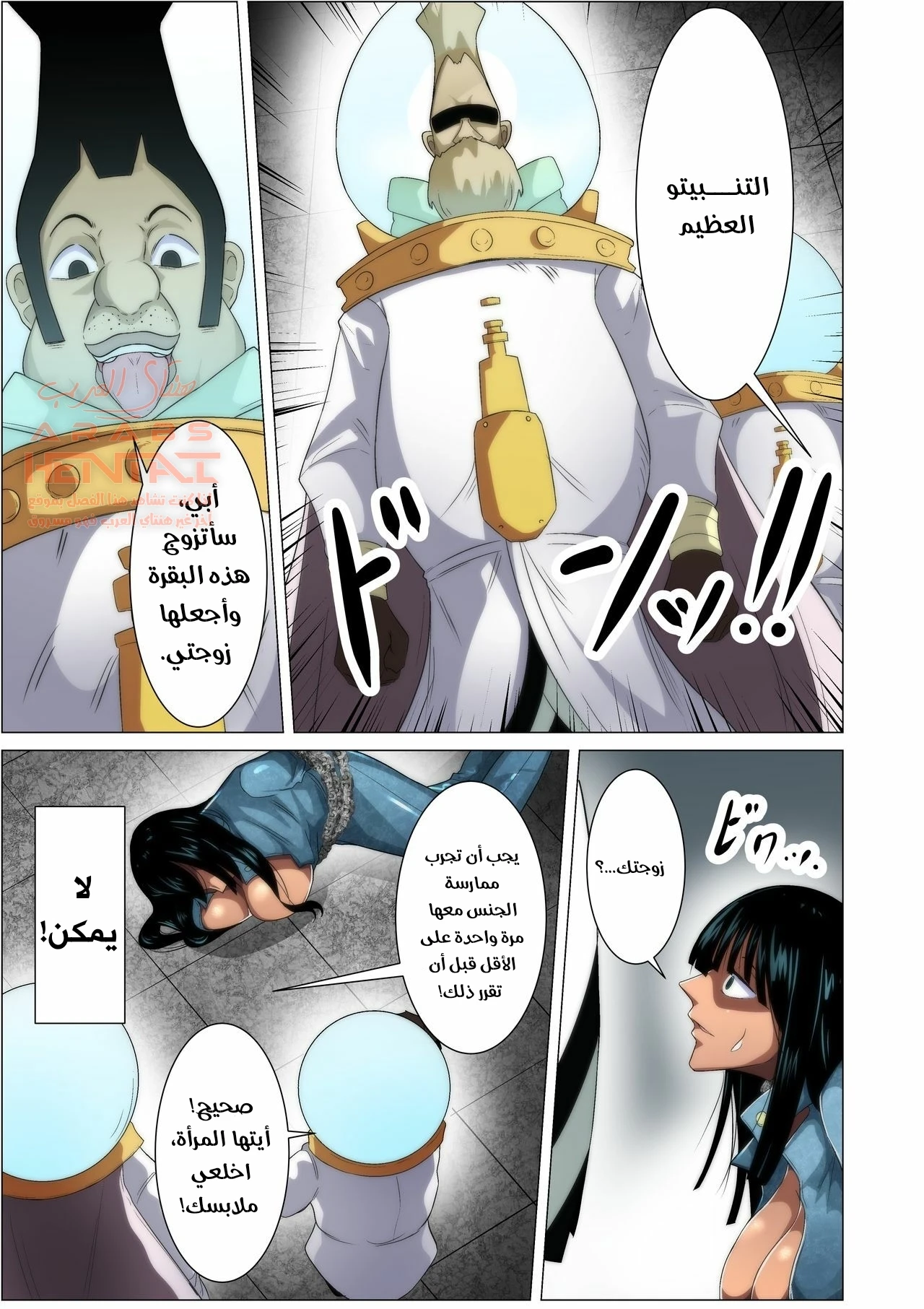 مصير القرصانة ذات الثديين الكبيرين المُأسورة - 1 - 64fc08be0d99a.webp
