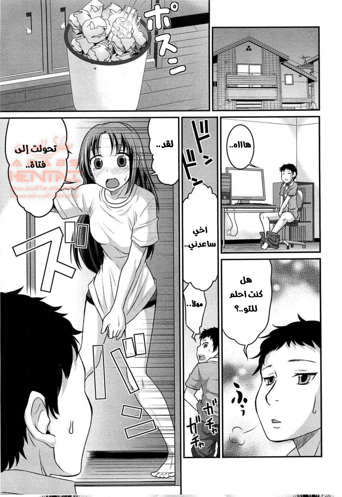 مضاجعة اخي الذي تحول لفتاة - 1 - 64fc06b765aa3.webp