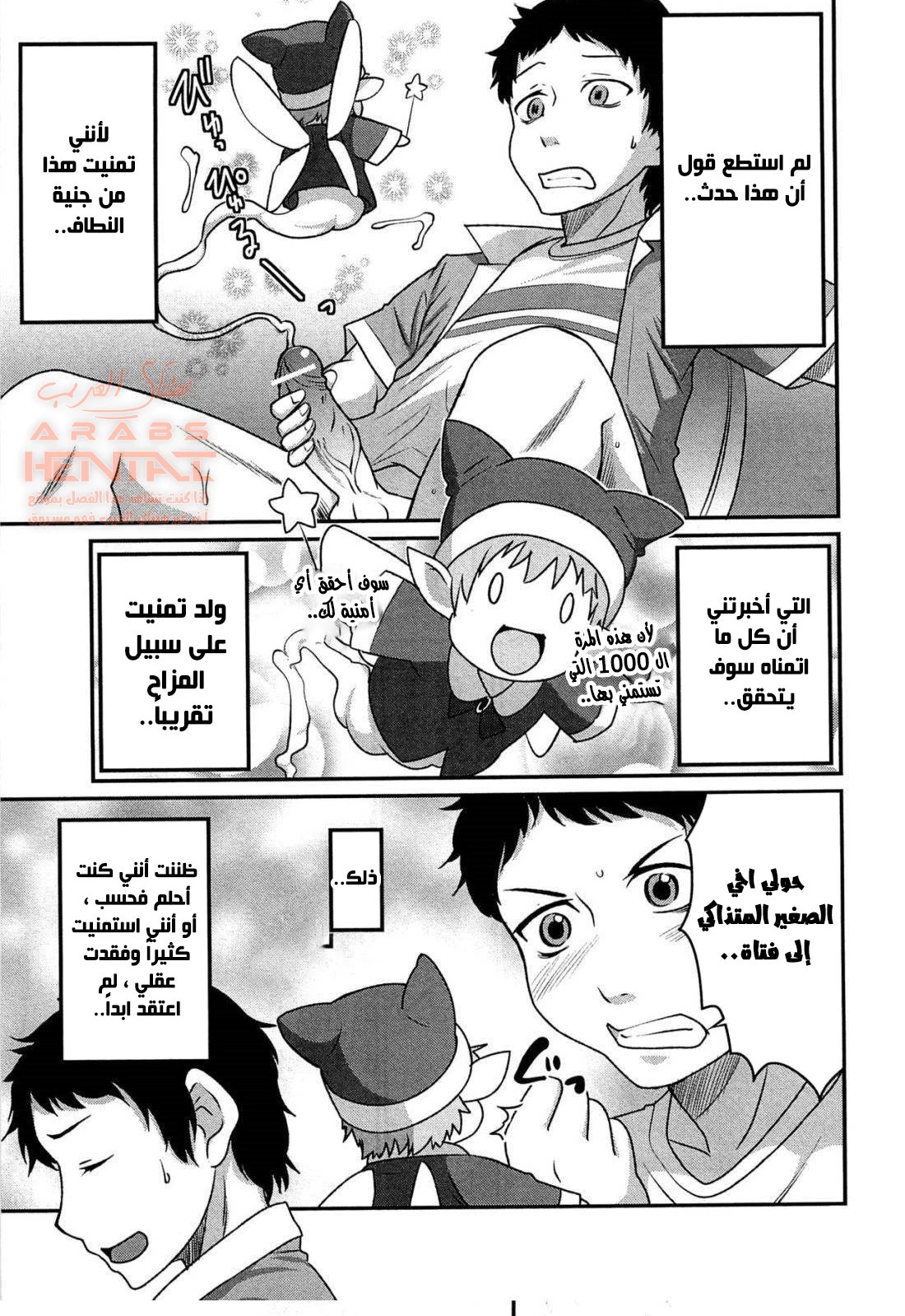 مضاجعة اخي الذي تحول لفتاة - 1 - 64fc06b7ed7a8.webp