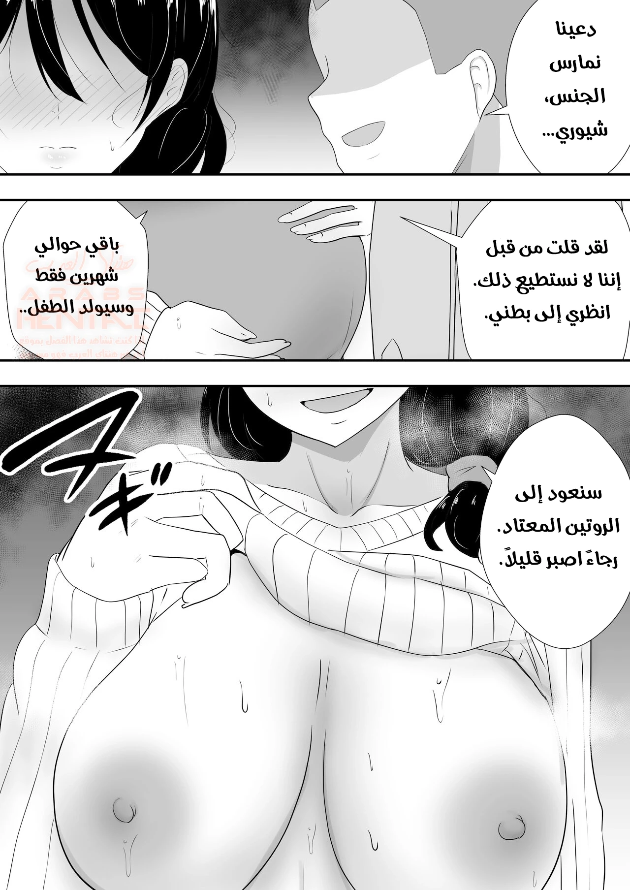 مضاجعة الأم الحامل - 1 - 66459b092d733.webp