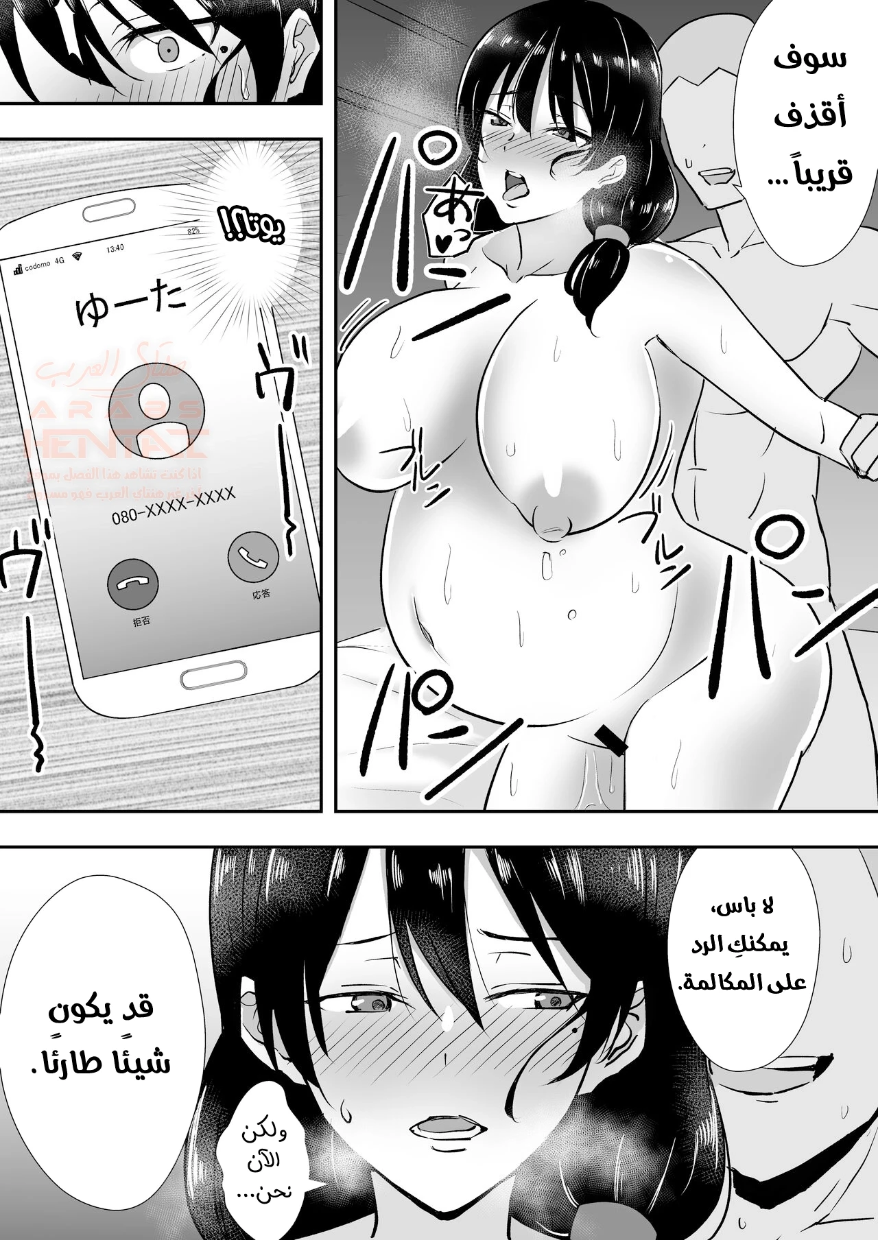مضاجعة الأم الحامل - 1 - 66459b0d1d902.webp