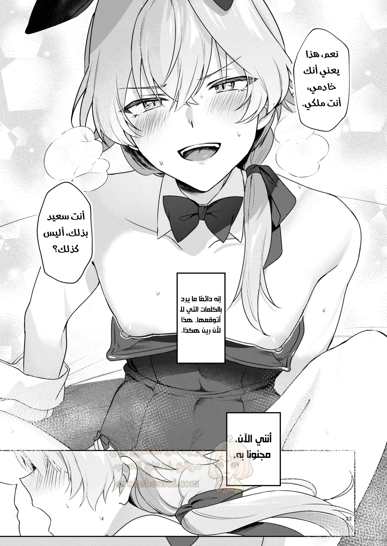 مضاجعة الفتى الأرنب - 1 - 68d1b63b949ae_ZZQk.webp