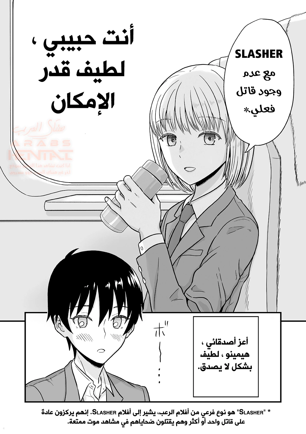 مضاجعة الفتى المثير - 1 - 657b240f946dc.webp