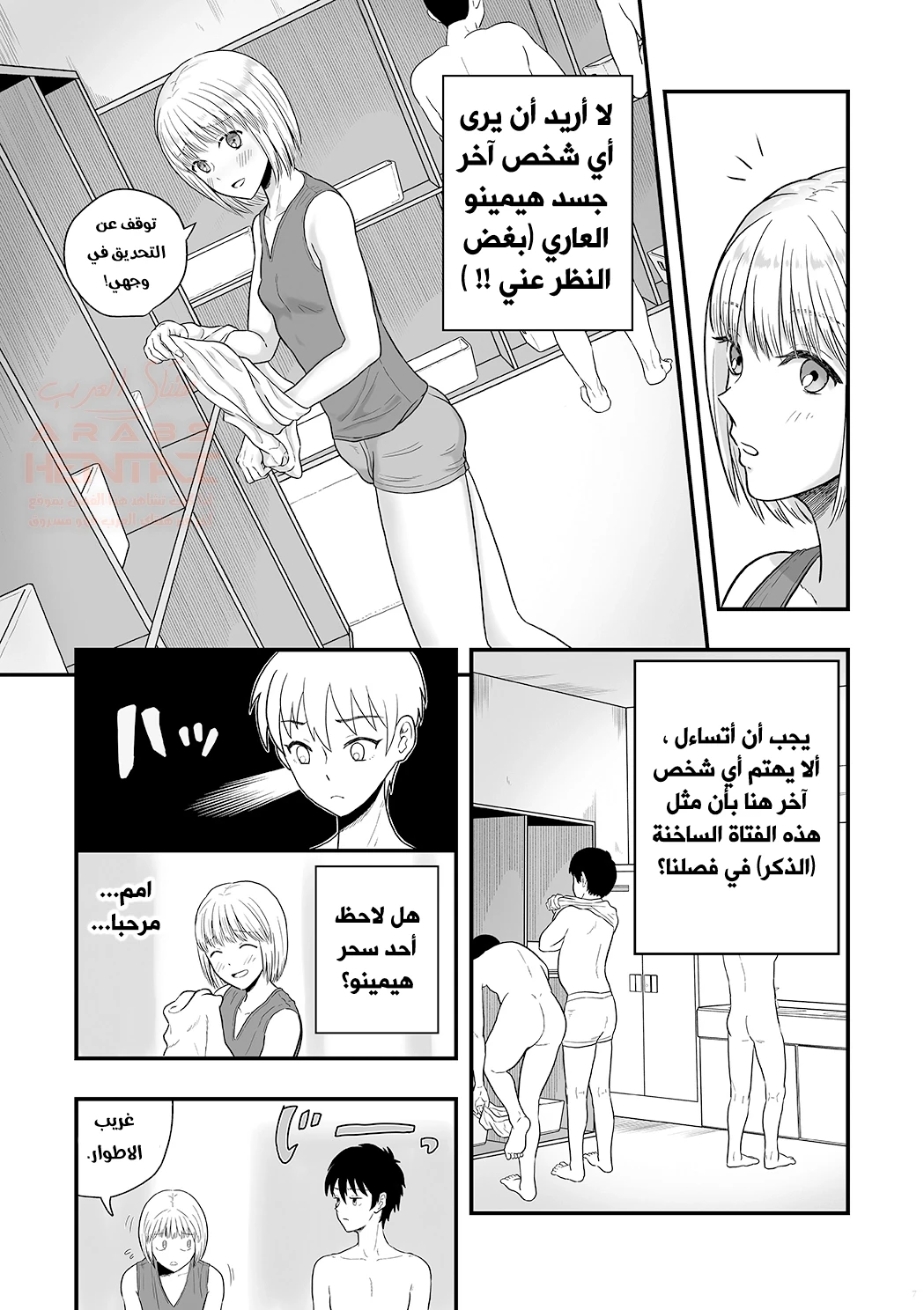 مضاجعة الفتى المثير - 1 - 657b241028e2d.webp