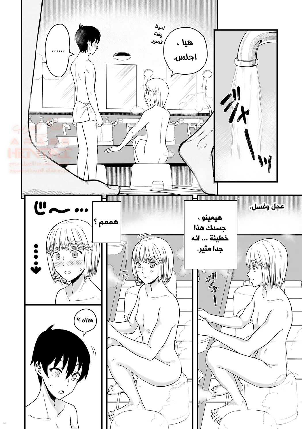 مضاجعة الفتى المثير - 1 - 657b2410b9f04.webp