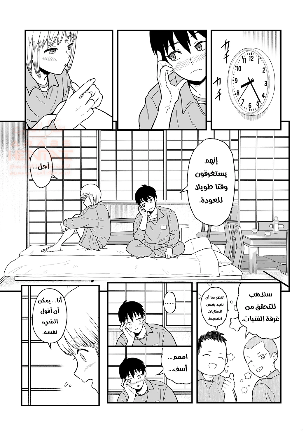 مضاجعة الفتى المثير - 1 - 657b24114a4f9.webp