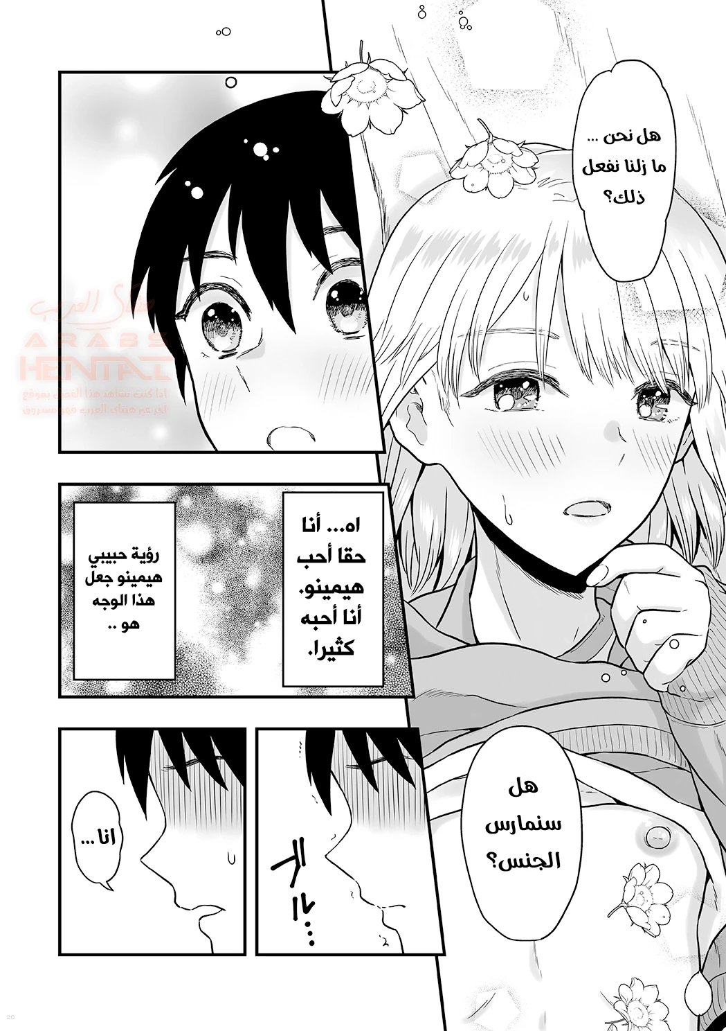 مضاجعة الفتى المثير - 1 - 657b2412b1746.webp