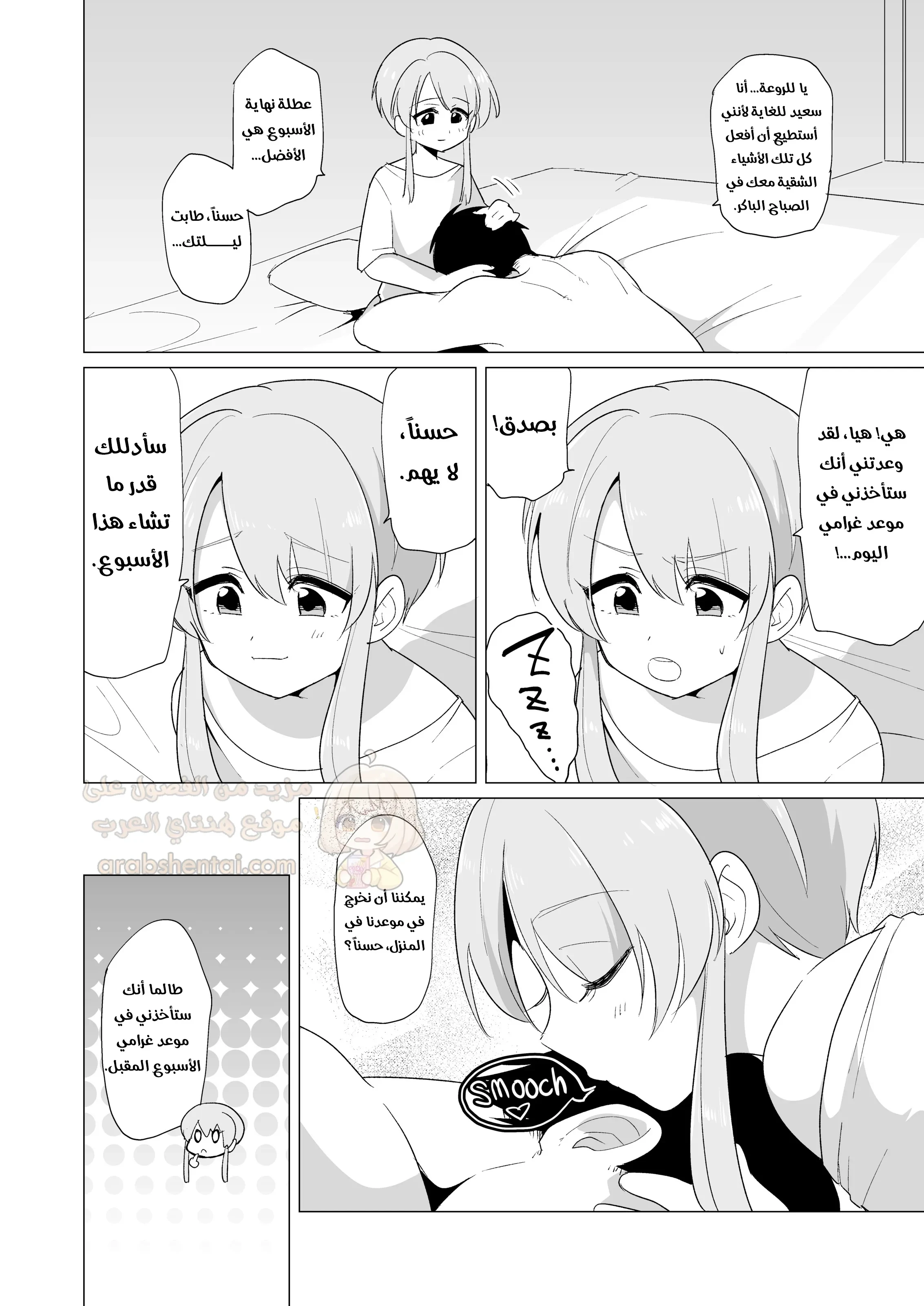 مضاجعة حبيبي الفيمبوي - 1 - 692b6fbd38de6_wIij.webp