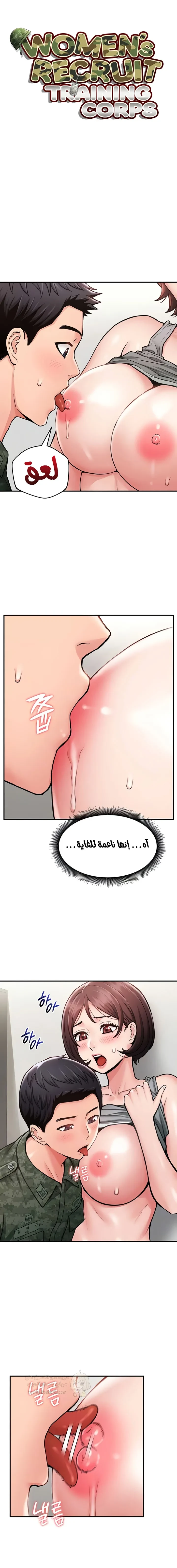 معسكر تدريب المجندات - 11 - 69bd2fe4cf8ed_ehil.webp